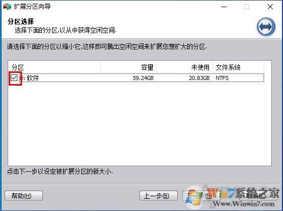 Win10 C盤不能擴展卷怎么解決？