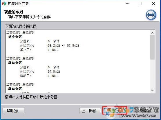 Win10 C盤不能擴展卷怎么解決？