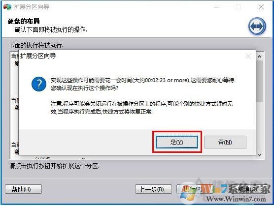 Win10 C盤不能擴展卷怎么解決？