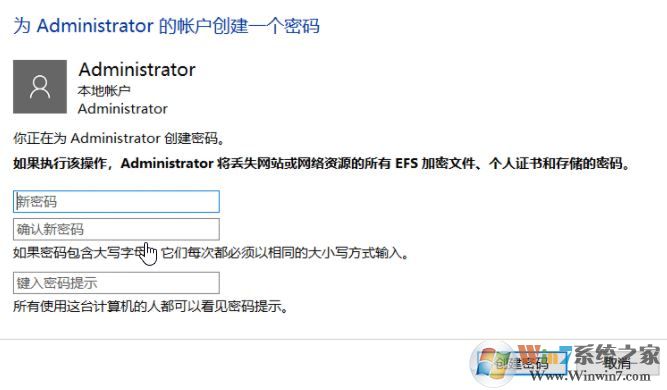 win10怎樣關(guān)閉管理員密碼?清除administrator賬戶密碼的方法