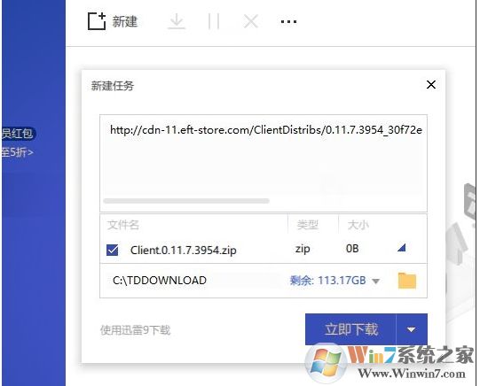 【逃離塔科夫】下載速慢，小編教你離線下載方法