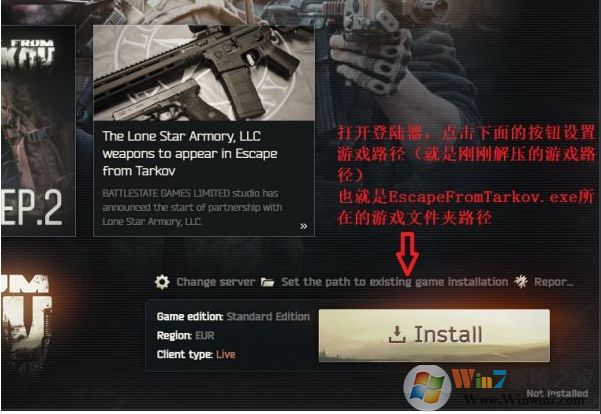 【逃離塔科夫】下載速慢，小編教你離線下載方法