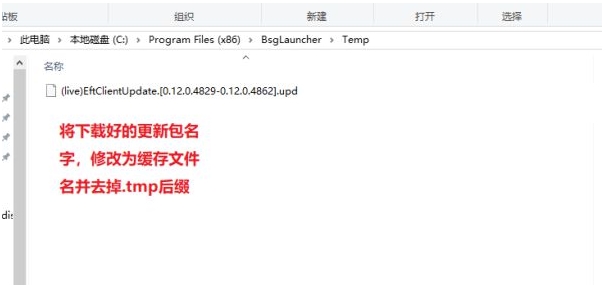 【逃離塔科夫】下載速慢，小編教你離線下載方法