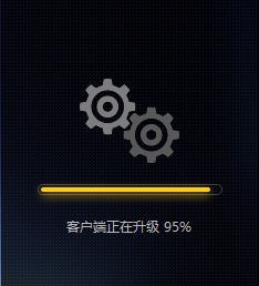 WeGame客戶端正在升級(jí)卡在90不動(dòng)該怎么辦？（已解決）