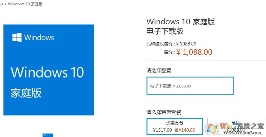 微軟官網(wǎng)購買的Win10零售1088的正版可以激活幾臺電腦,終身使用嗎？