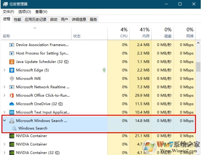 Win10 Windows search索引器是什么？占用CPU高可以禁用嗎?