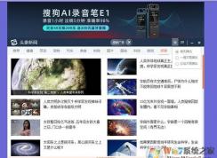 搜狗頭條新聞怎么關(guān)閉？卸載搜狗頭條新聞的方法