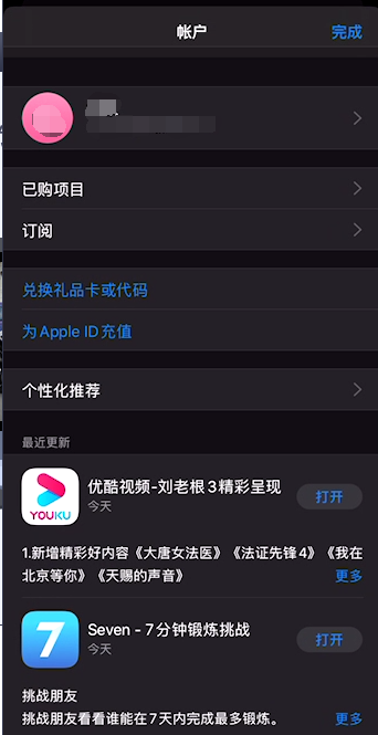 蘋果手機iPhone11應(yīng)用商店怎么退出Apple ID？