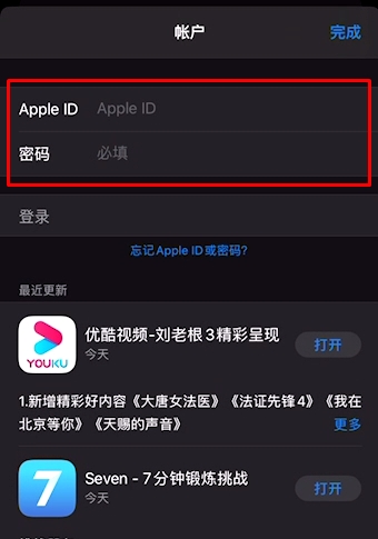 蘋果iPhone手面怎么切換應(yīng)用商店Apple ID？