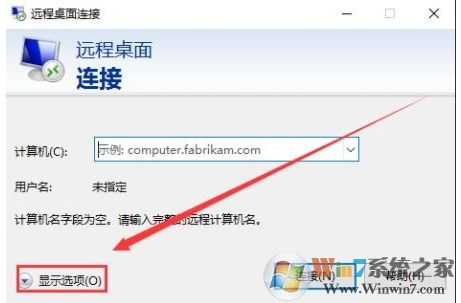 Win10系統(tǒng)怎么遠程連接到服務器？Win10遠程桌面連接使用方法