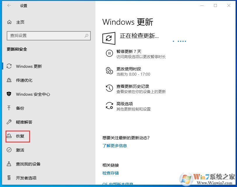 Win10 1909怎么退回win10 1903版本？