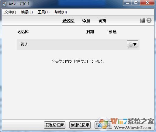 anki下載_Anki（輔助記憶軟件）v2.1.20.10 綠色免費版
