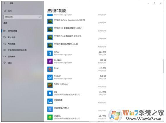 Win10怎么卸載英特爾顯卡控制面板？
