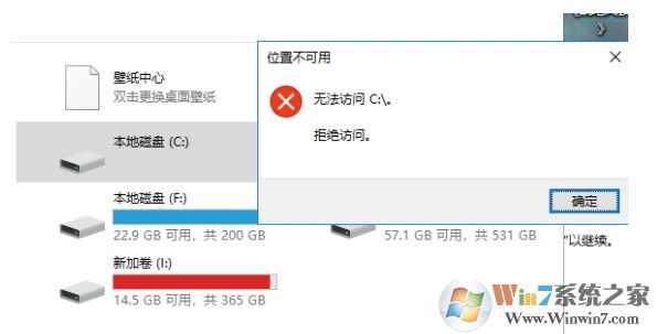 Win10 C盤拒絕訪問怎么解決？Win10 C盤