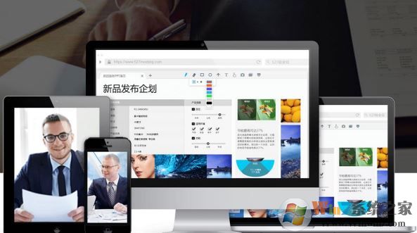 527輕會(huì)議電腦版_527輕會(huì)議v2.0.0 (32&64Bit)綠色免安裝PC版
