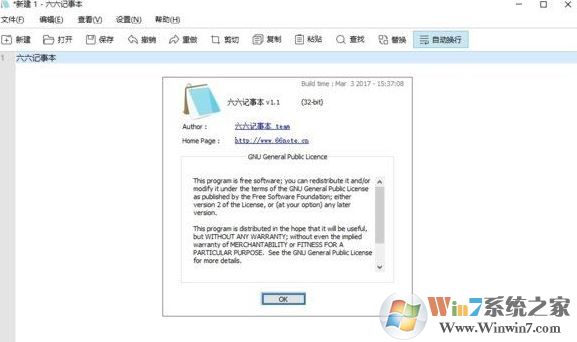 六六記事本怎么卸載？教你徹底卸載六六記事本的方法