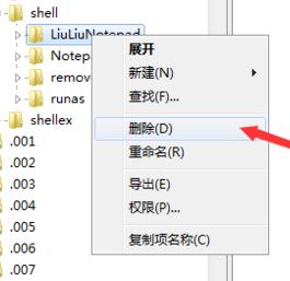 六六記事本怎么卸載？教你徹底卸載六六記事本的方法