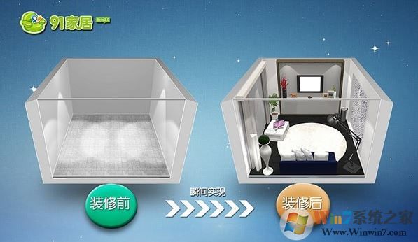 91設(shè)計軟件下載_91家居裝修設(shè)計軟件v1.0.9.5 綠色免費版