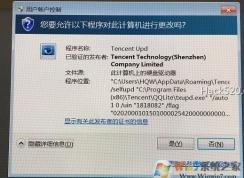 電腦經(jīng)常彈出txupd.exe(Tencent Upd)錯誤解決方法