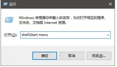 Win10開始菜單怎么把某個(gè)應(yīng)用排在第一置頂？
