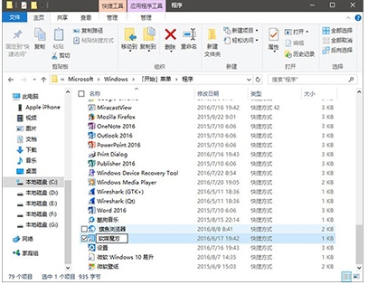 Win10開始菜單怎么把某個(gè)應(yīng)用排在第一置頂？