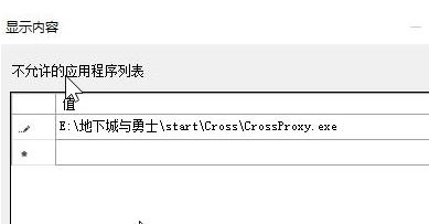 英雄聯(lián)盟crossproxy.exe怎么禁用？crossproxy占用系統(tǒng)資源的解決方法