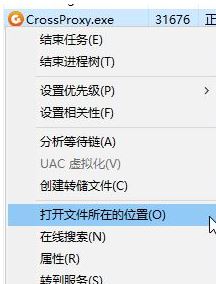 英雄聯(lián)盟crossproxy.exe怎么禁用？crossproxy占用系統(tǒng)資源的解決方法