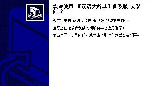 漢語大辭典最新版_現(xiàn)代漢語大辭典v7.01 電腦版（離線版）