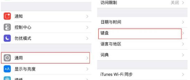 手寫(xiě)輸入法怎么設(shè)置？蘋(píng)果手機(jī)手寫(xiě)輸入法設(shè)置方法