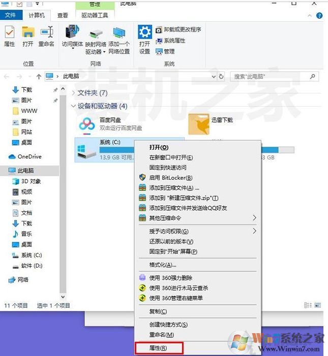 Win10玩游戲間歇性卡頓怎么辦？Win10系統(tǒng)玩游戲卡頓解決方法(精)