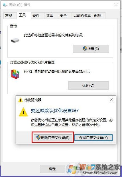 Win10玩游戲間歇性卡頓怎么辦？Win10系統(tǒng)玩游戲卡頓解決方法(精)