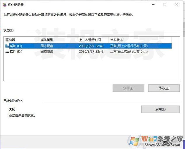 Win10玩游戲間歇性卡頓怎么辦？Win10系統(tǒng)玩游戲卡頓解決方法(精)