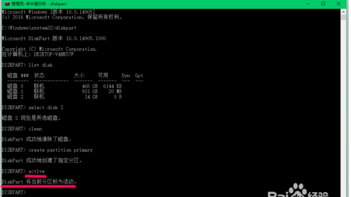 Win10怎么把磁盤格式化成exfat格式？格式化exfat命令使用方法
