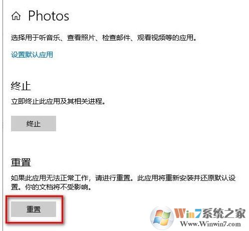 win10系統(tǒng)【照片】未啟用該怎么辦？Photo應(yīng)用打不開的修復方法