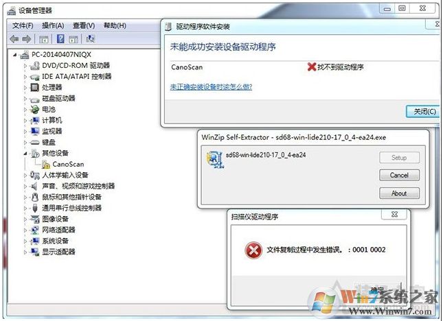 電腦打印機(jī)驅(qū)動安裝不上,文件復(fù)制過程中發(fā)生錯誤:0001 0002解決方法
