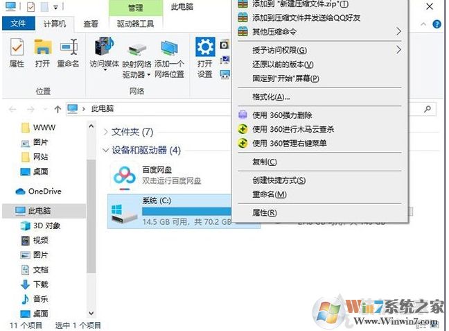 電腦打印機(jī)驅(qū)動安裝不上,文件復(fù)制過程中發(fā)生錯誤:0001 0002解決方法