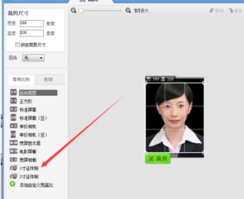 美圖秀秀證件照制作？美圖秀秀一（2）寸照片制作教程
