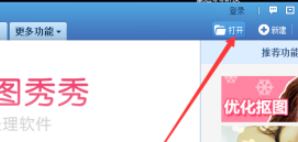 美圖秀秀證件照制作？美圖秀秀一（2）寸照片制作教程