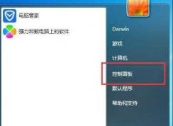 Win7腦禁止更改默認打印機設(shè)置方法(Win7如何禁止更改默認打印機)