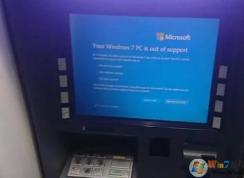 當Win7系統(tǒng)結(jié)束支持,ATM機罷工、廣告牌藍屏景象紛紛出現(xiàn)