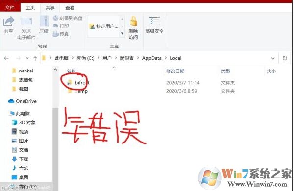 Win10玩《無(wú)主之地2》dll崩潰錯(cuò)誤怎么解決？