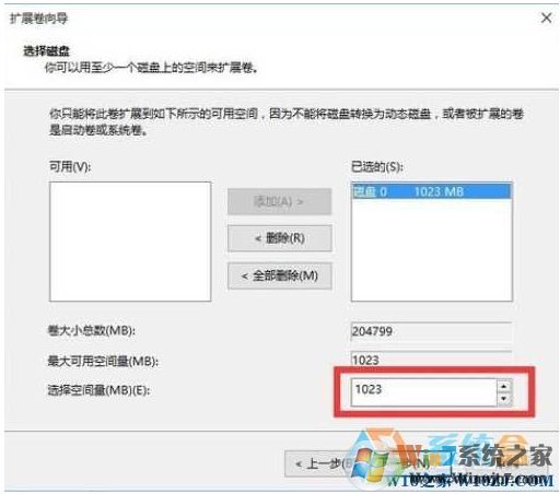 電腦未分配的空間怎么合并到其它磁盤？