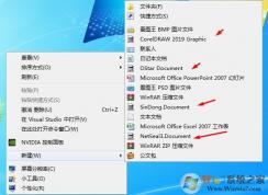 右鍵新建中的無效菜單項怎么刪除？刪除無效新建項方法
