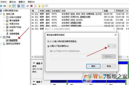 win10系統(tǒng)為什么沒(méi)有a盤和b盤？（已解決）