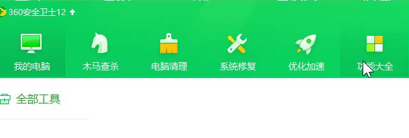  win10系統(tǒng)打開360安全衛(wèi)士后屏幕就會(huì)變暗該怎么辦？（已解決）