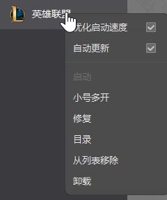 LOL登陸時(shí)遇到一個(gè)預(yù)期之外的錯(cuò)誤該怎么辦？（已解決）