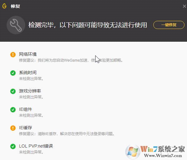 LOL登陸時(shí)遇到一個(gè)預(yù)期之外的錯(cuò)誤該怎么辦？（已解決）