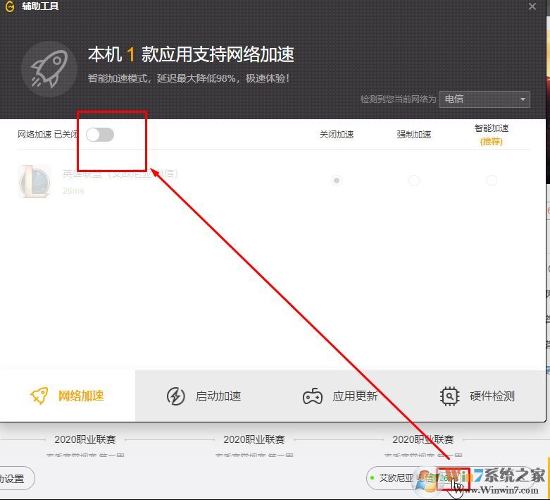 LOL登陸時(shí)遇到一個(gè)預(yù)期之外的錯(cuò)誤該怎么辦？（已解決）