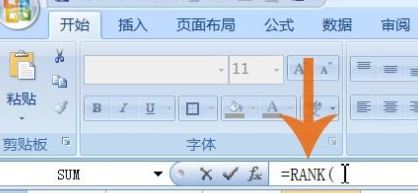 Excel怎么排名次？教你Excel按數(shù)據(jù)排名次的設(shè)置方法