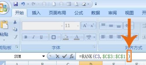 Excel怎么排名次？教你Excel按數(shù)據(jù)排名次的設(shè)置方法